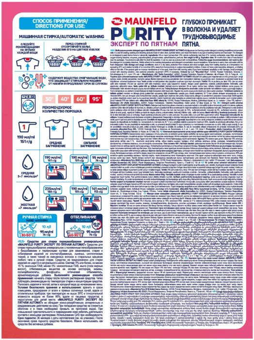 Детальное фото товара: Maunfeld MWP450BM