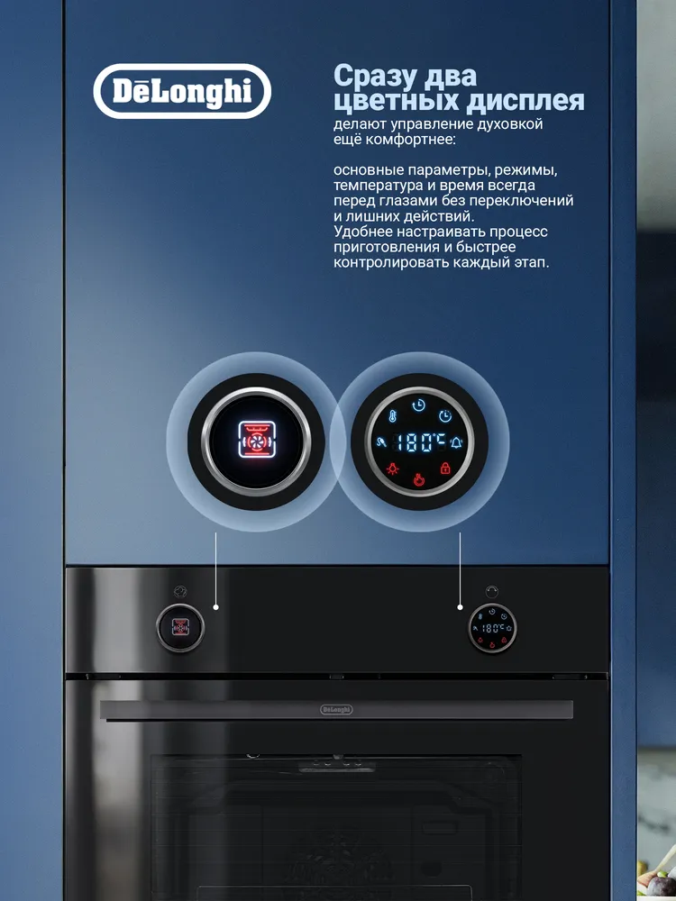 Детальное фото товара: DeLonghi DEO 785 NB SAVIA