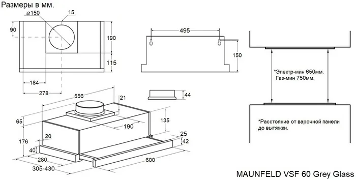 Детальное фото товара: Maunfeld VSF 60 Grey Glass White