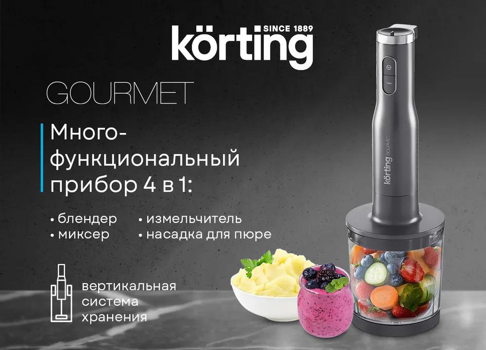 Детальное фото товара: Korting KHB 0312 Gourmet