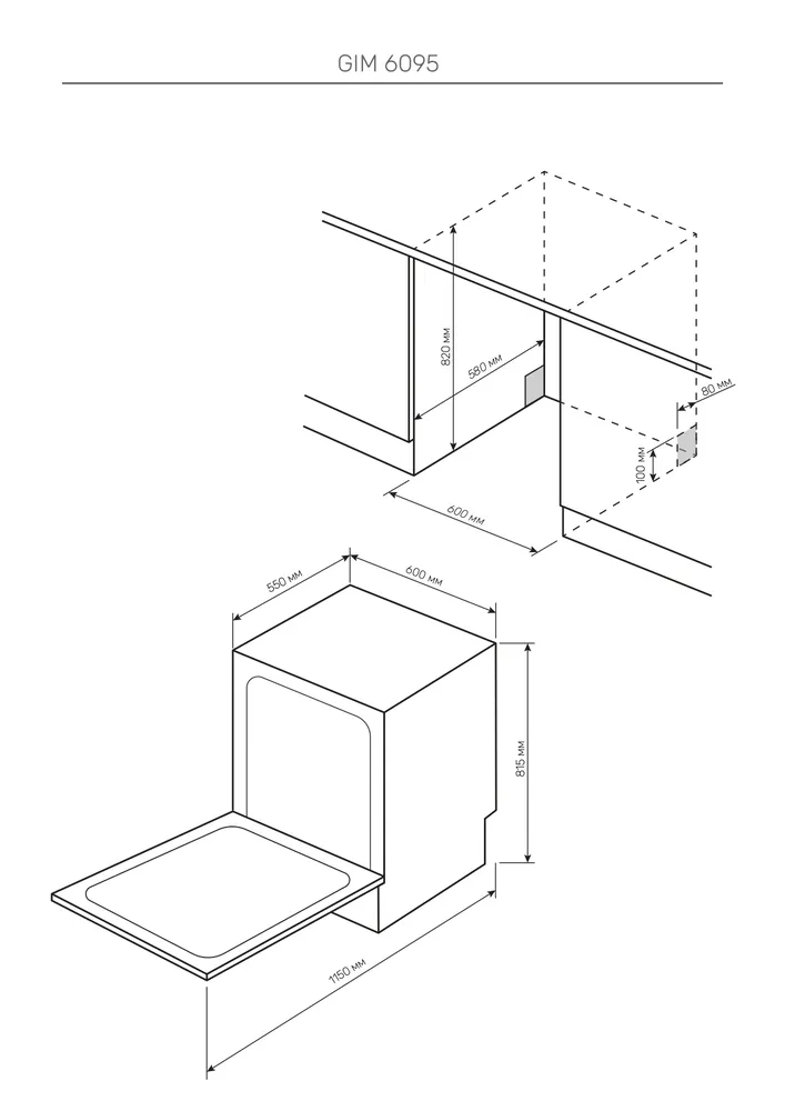 Детальное фото товара: Kuppersberg GIM 6095