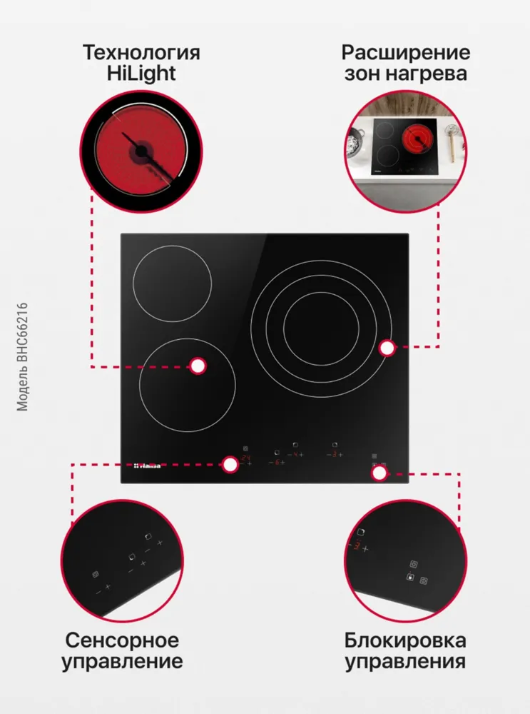 Детальное фото товара: Hansa BHKS630540 газовая поверхность