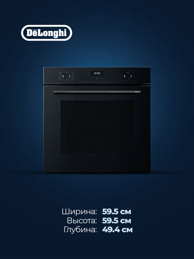Детальное фото товара: DeLonghi DEO 735 NB NORMA