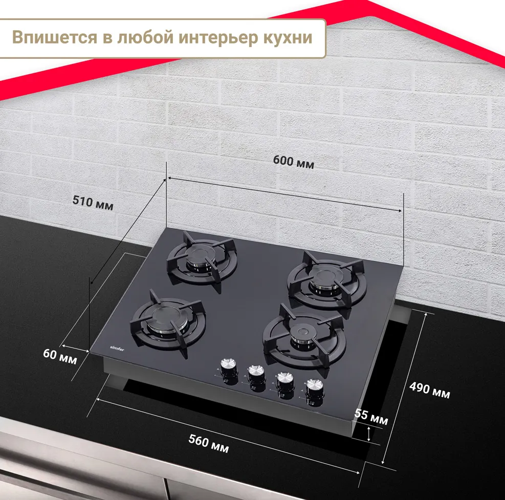 Детальное фото товара: SIMFER H60N40B416 газовая поверхность