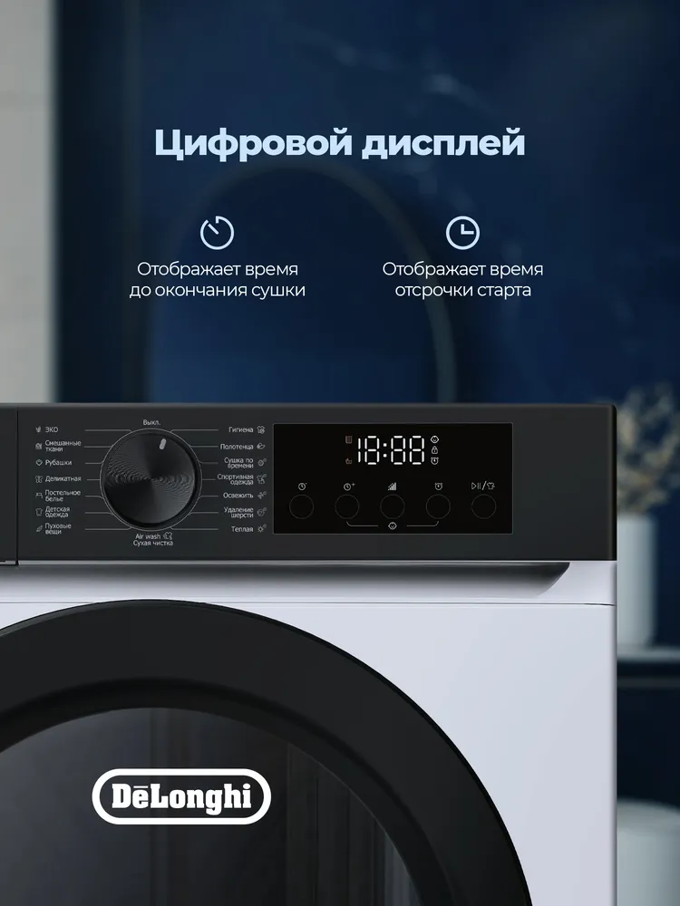 Детальное фото товара: DeLonghi DTD 1016 H EMILIA