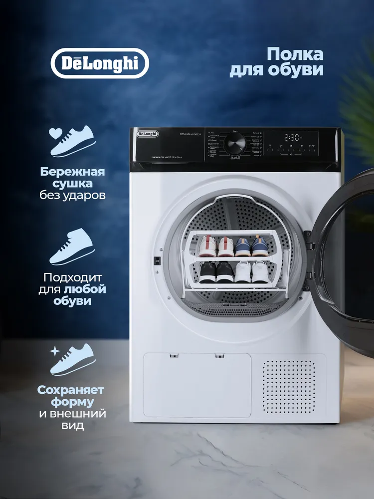 Детальное фото товара: DeLonghi DTD 8106 H EMILIA