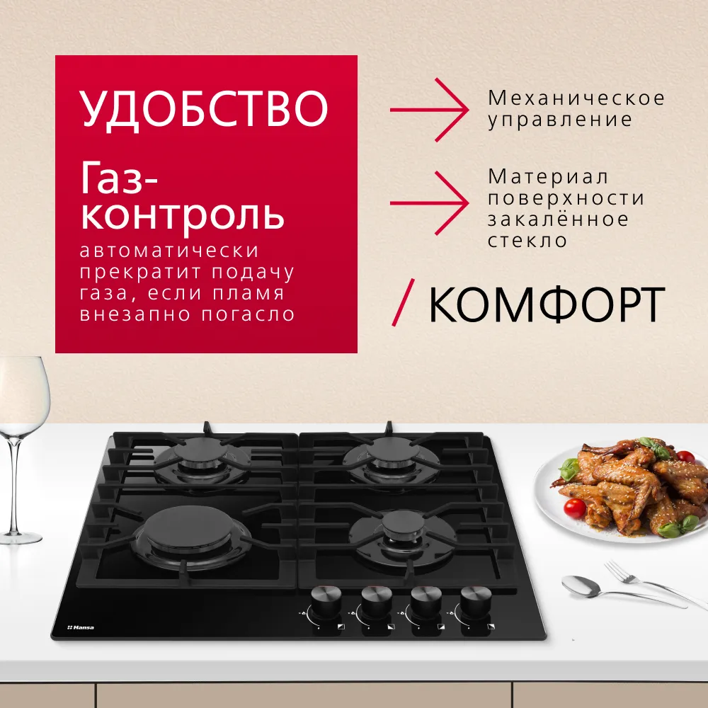 Детальное фото товара: Hansa BHKS610301 газовая поверхность