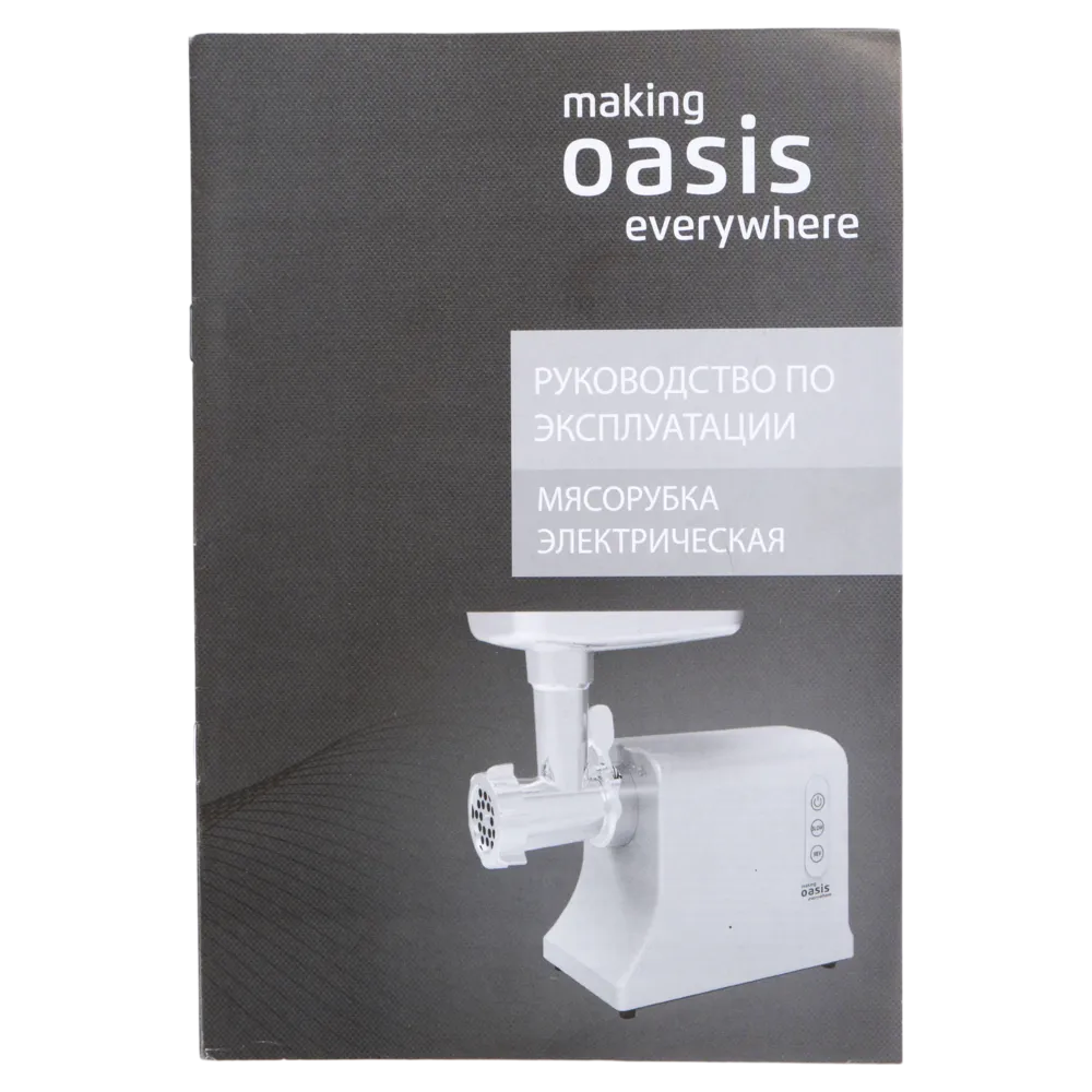 Детальное фото товара: making Oasis everywhere MG-DM1