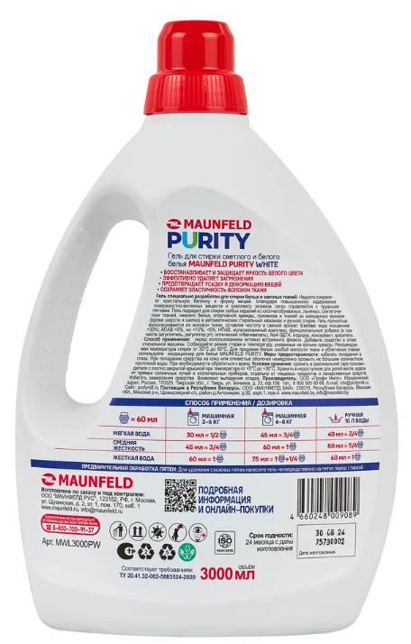 Детальное фото товара: Maunfeld MWL3000PW