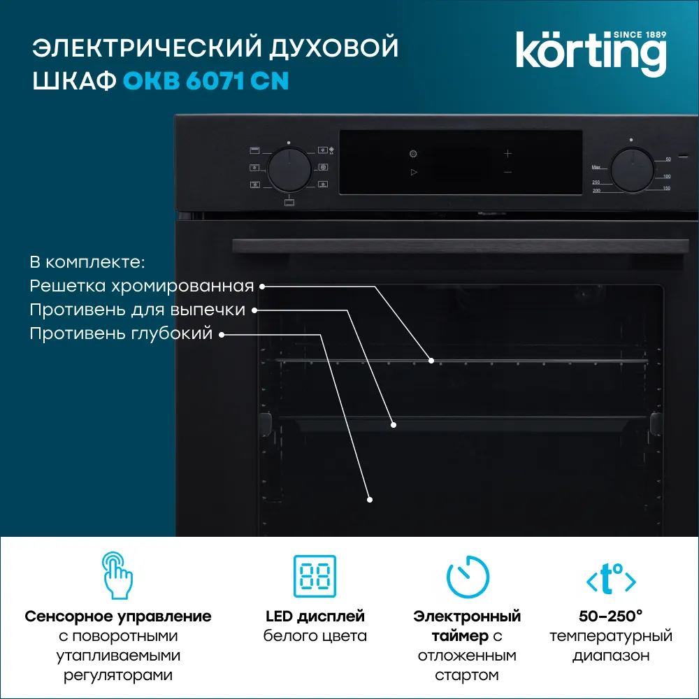 Детальное фото товара: Korting OKB 6071 CN