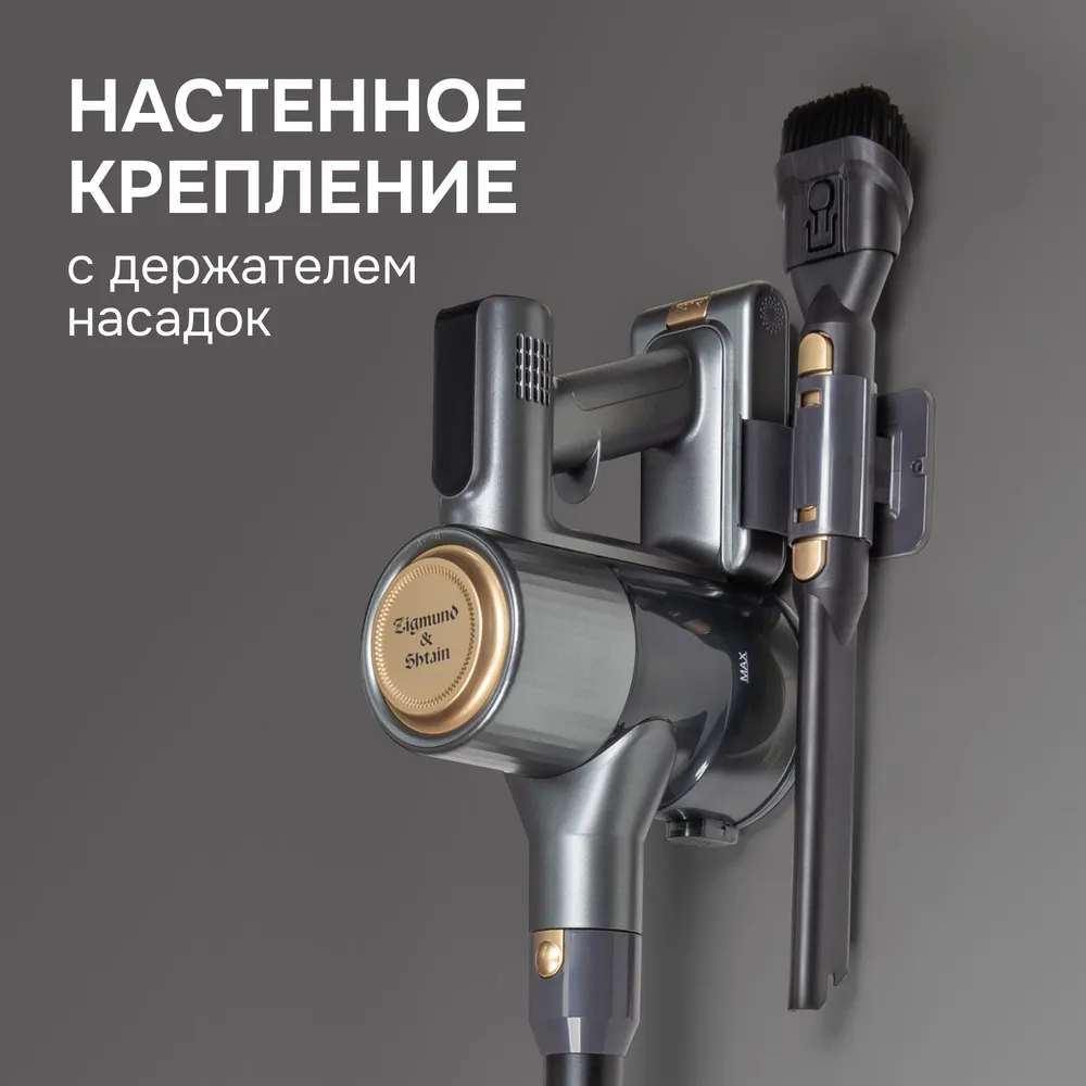 Детальное фото товара: Zigmund & Shtain ZVC-1500