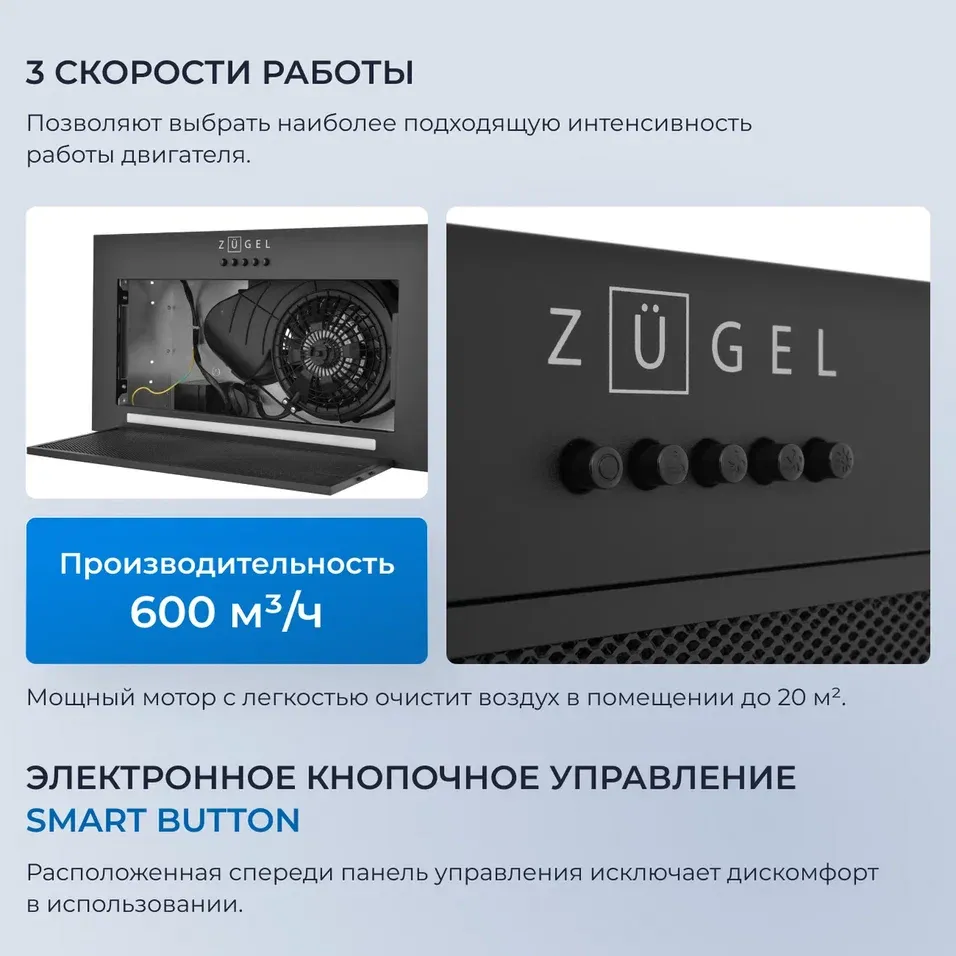 Детальное фото товара: ZUGEL ZHI525B