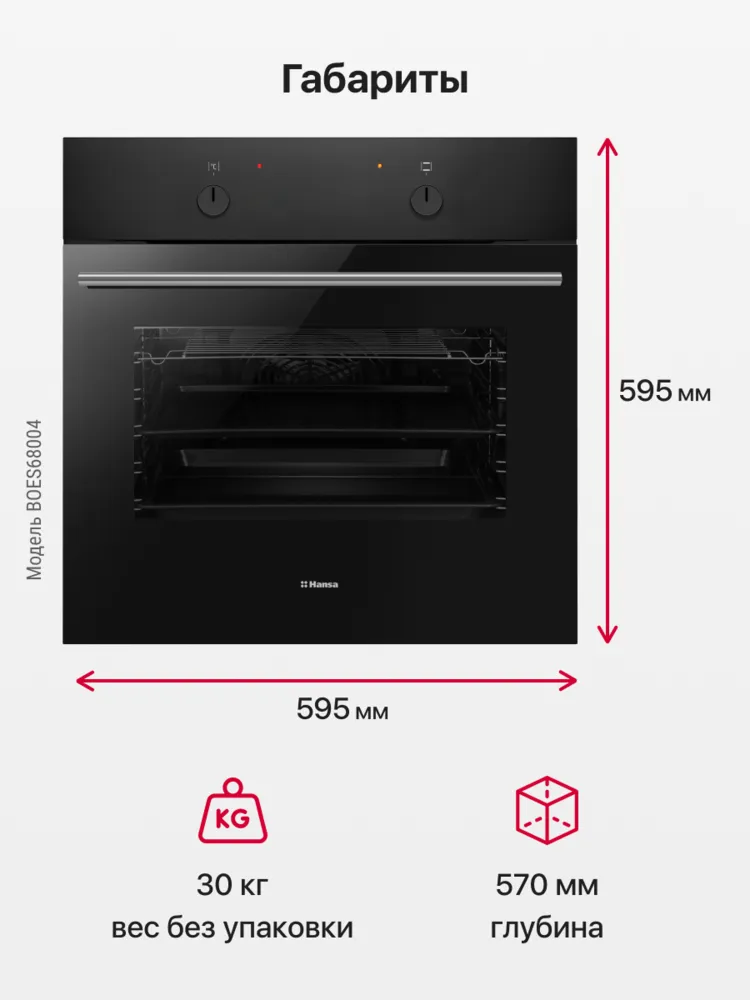 Детальное фото товара: Hansa BOES68004