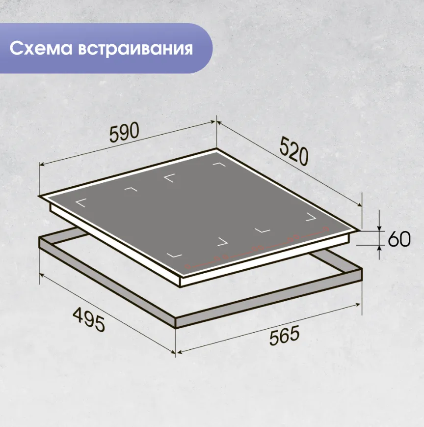 Схема встраивания