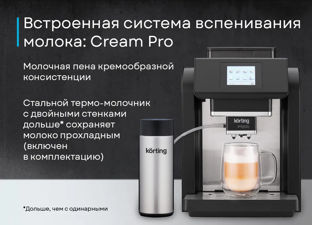 Детальное фото товара: Korting KACM 2009 Presto