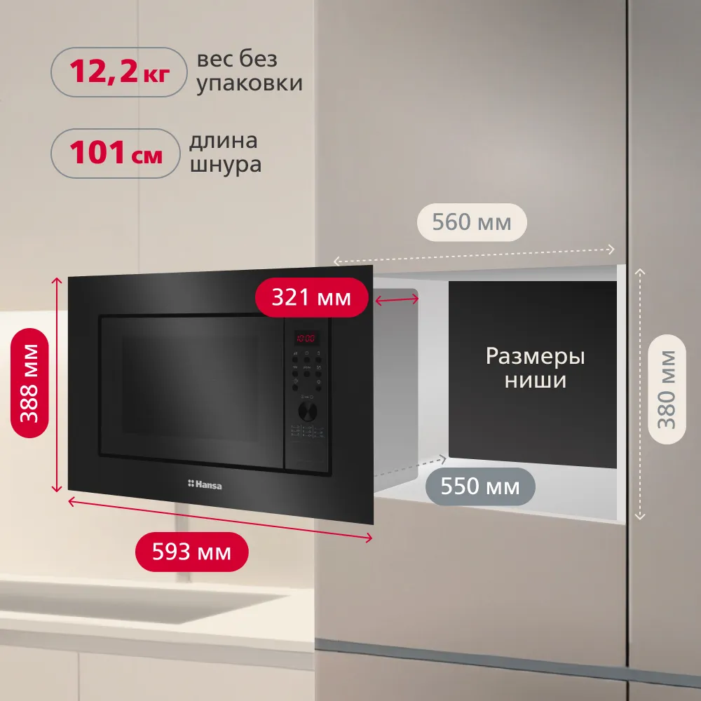 Детальное фото товара: Hansa AMGB20E2GB