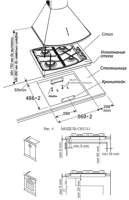 Схема встраивания