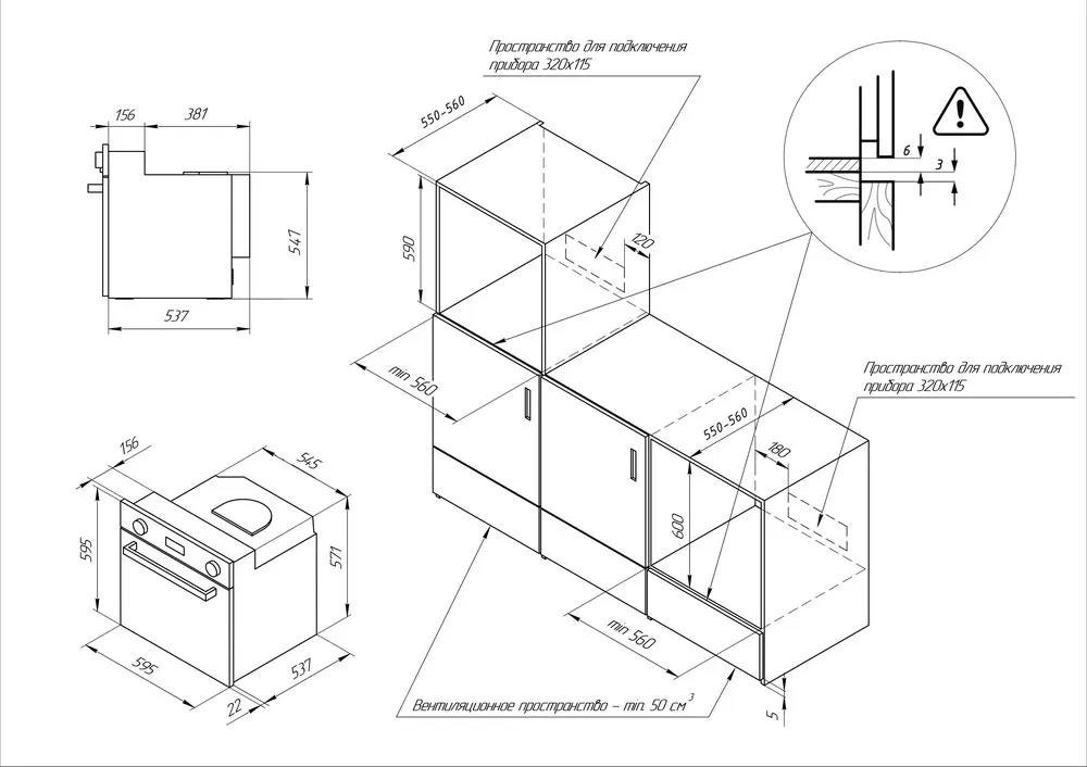 Схема встраивания