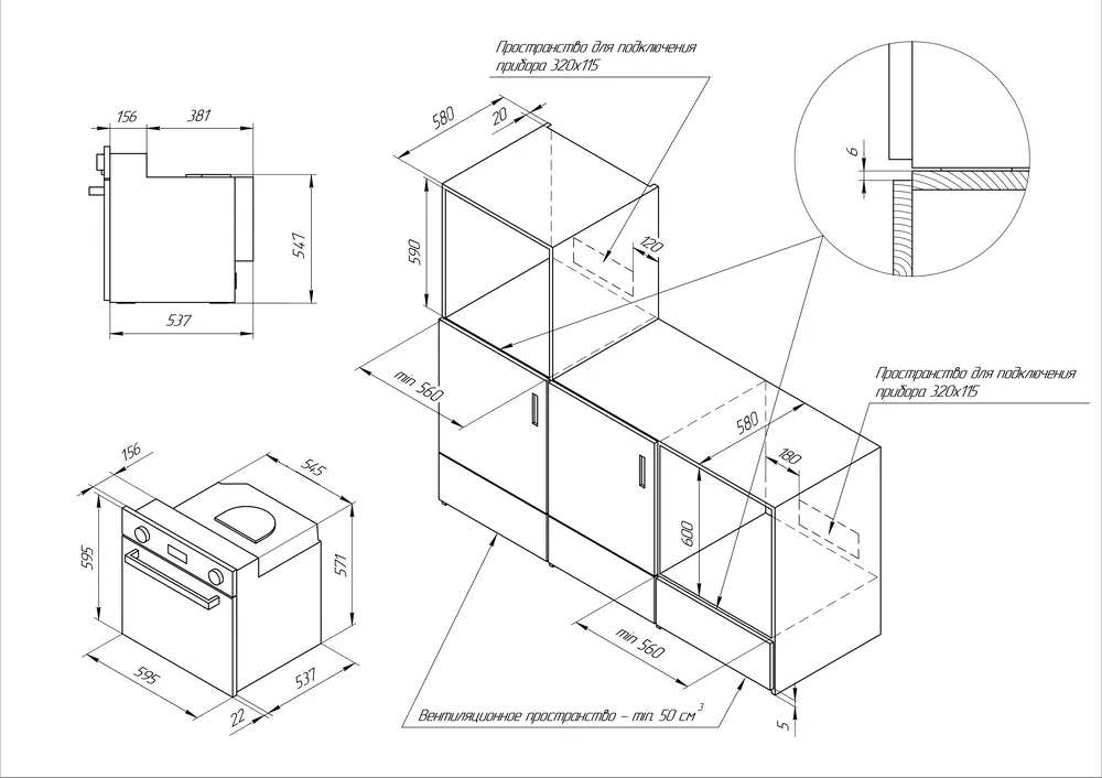 Схема встраивания