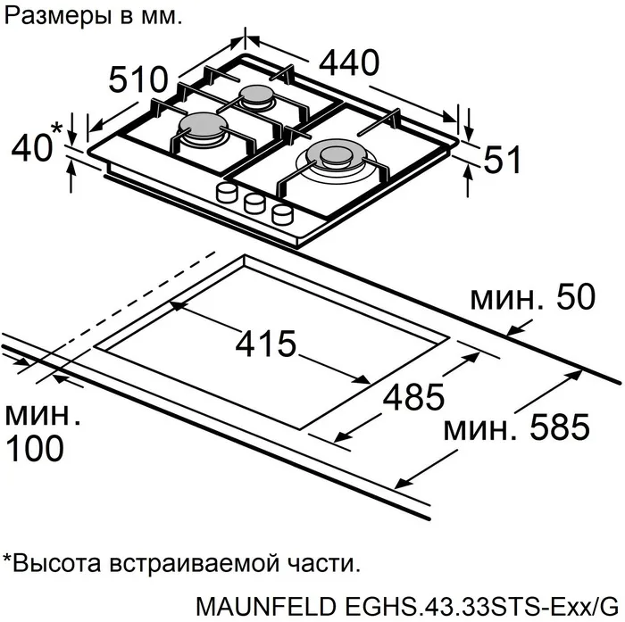 Детальное фото товара: Maunfeld EGHS.43.33STS-ES/G газовая поверхность