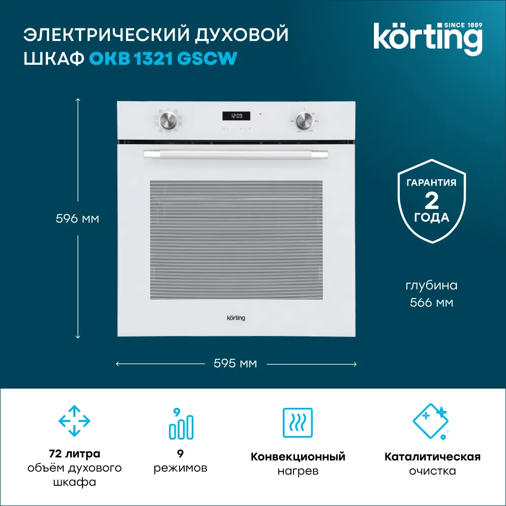 Детальное фото товара: Korting OKB 1321 GSCW