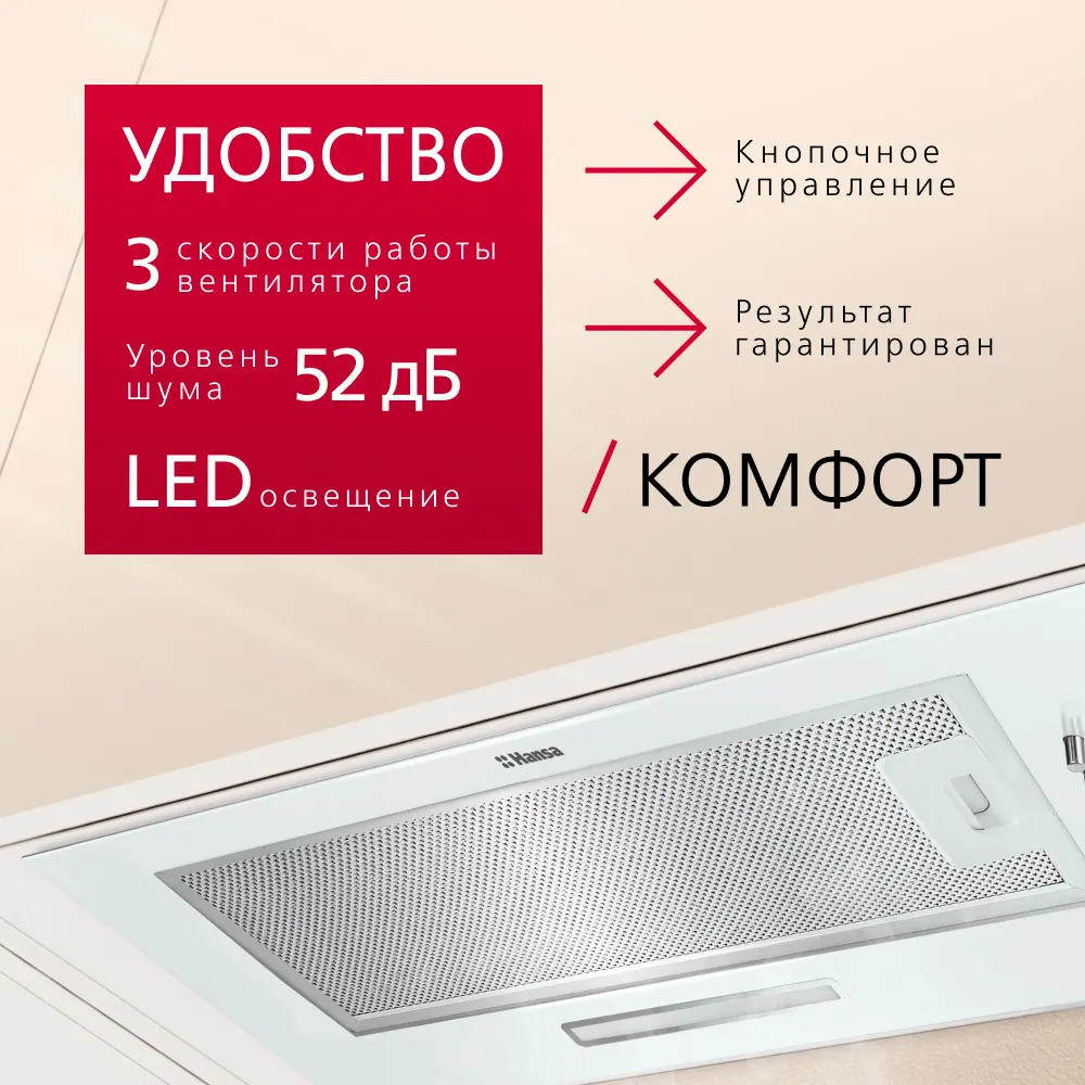Детальное фото товара: Hansa OMP6211WH-G