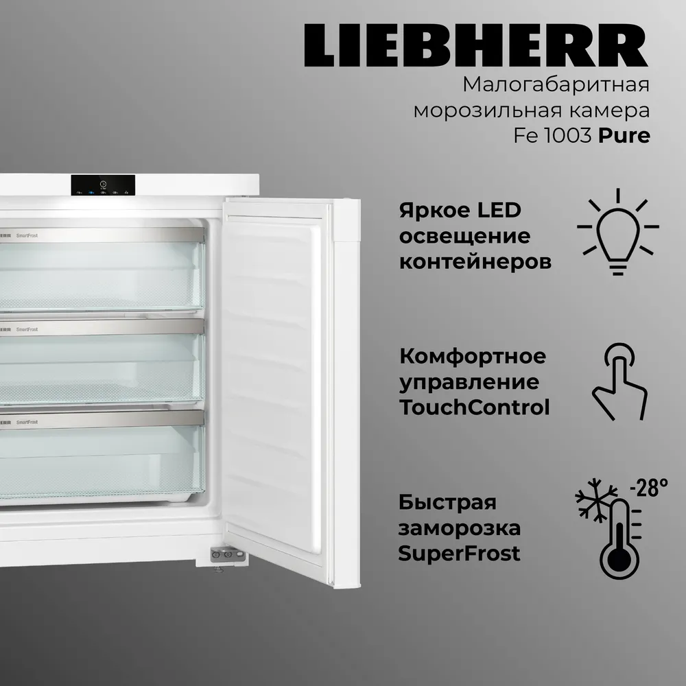 Детальное фото товара: Liebherr Fe 1003-20 001 Pure