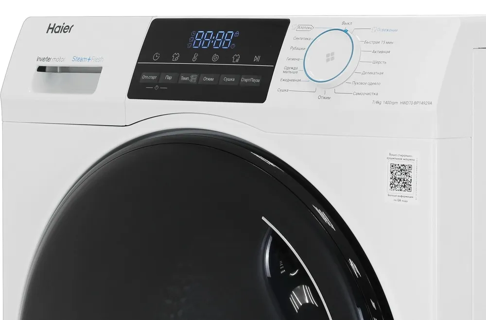 Детальное фото товара: Haier HWD70-BP14929A