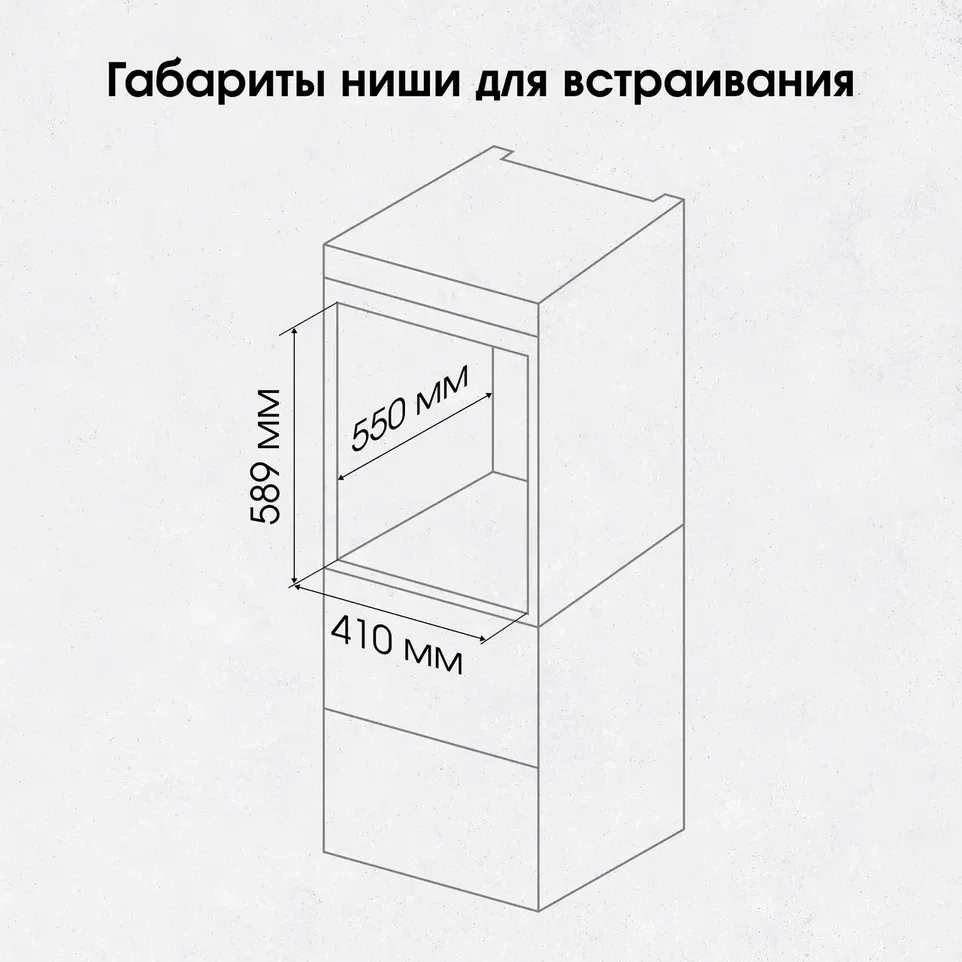 Схема встраивания