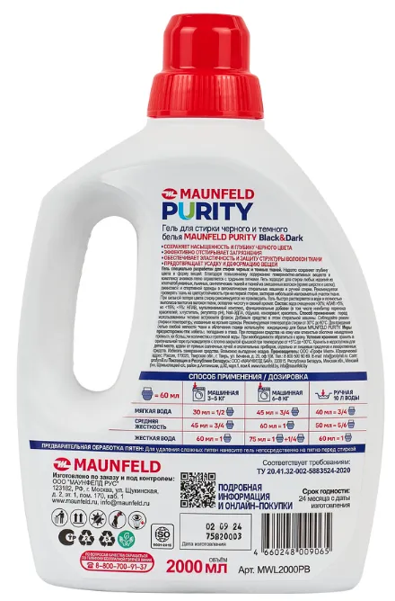 Детальное фото товара: Maunfeld MWL2000PB