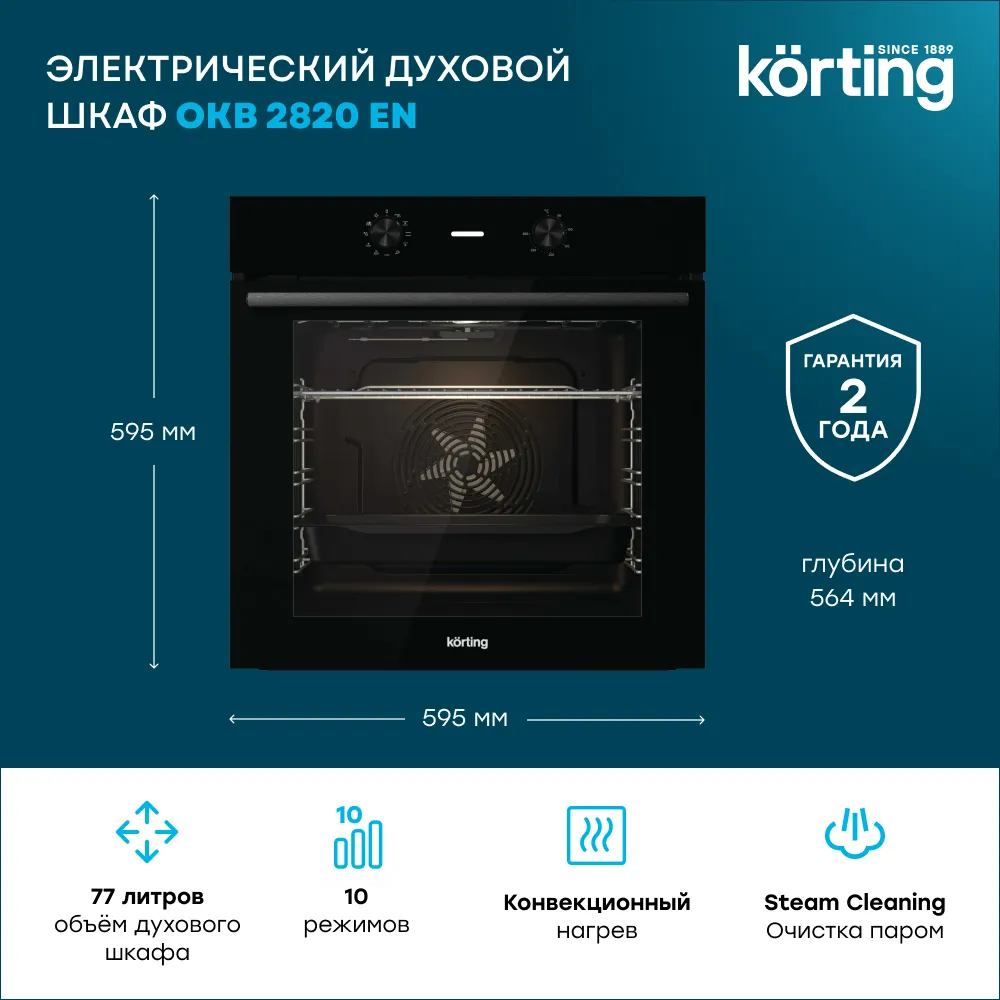Детальное фото товара: Korting OKB 2820 EN