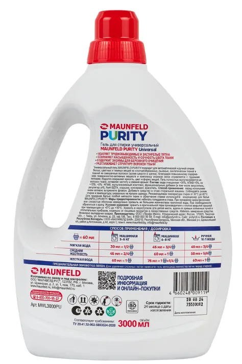 Детальное фото товара: Maunfeld MWL3000PU