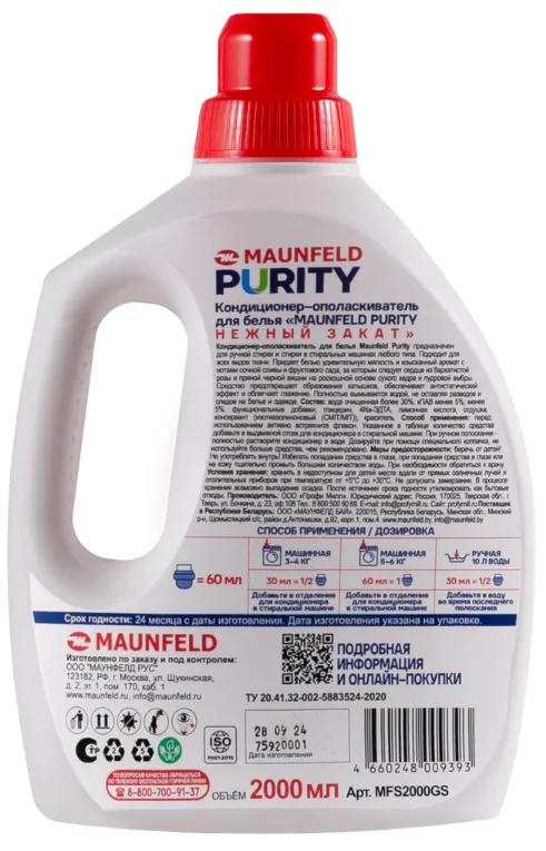 Детальное фото товара: Maunfeld MFS2000GS