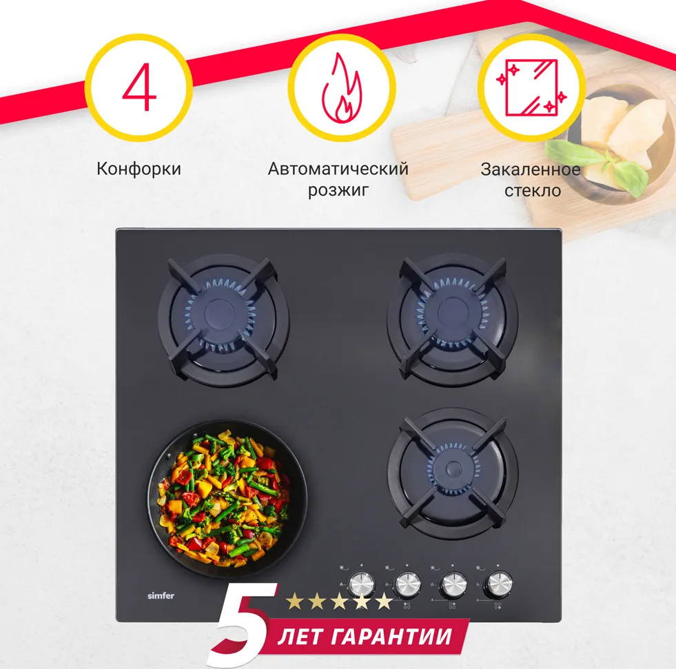 Детальное фото товара: SIMFER H60N40B416 газовая поверхность