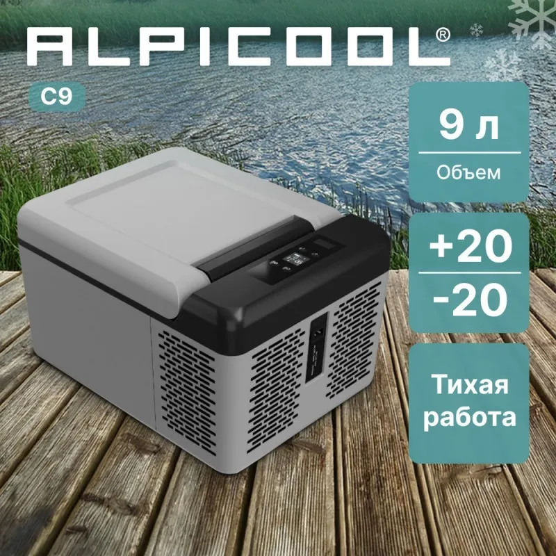 Детальное фото товара: Alpicool C9 (12/24)