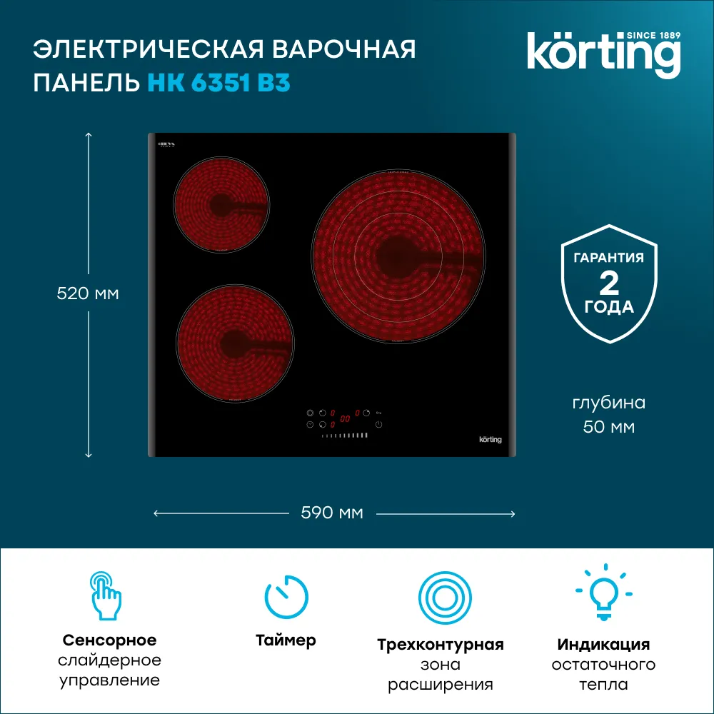 Детальное фото товара: Korting HK 6351 B3 стеклокерамическая поверхность