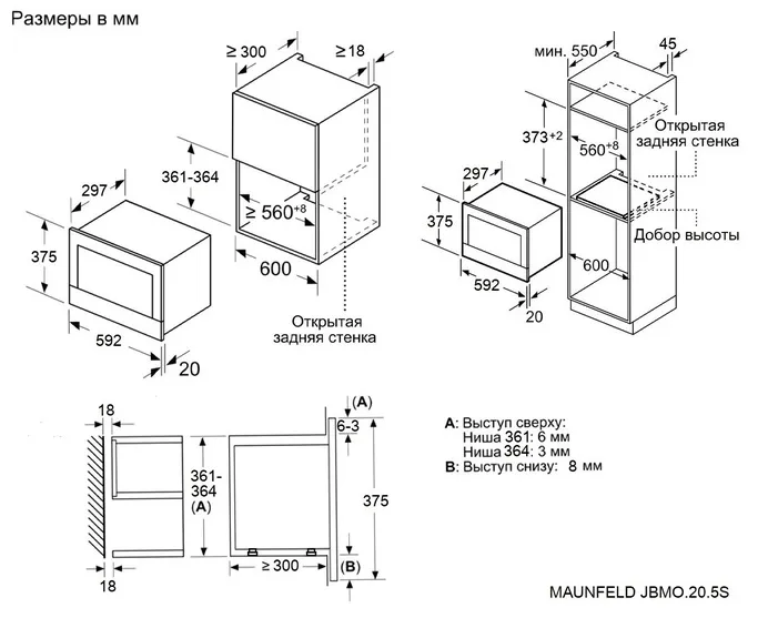 Детальное фото товара: Maunfeld JBMO.20.5S