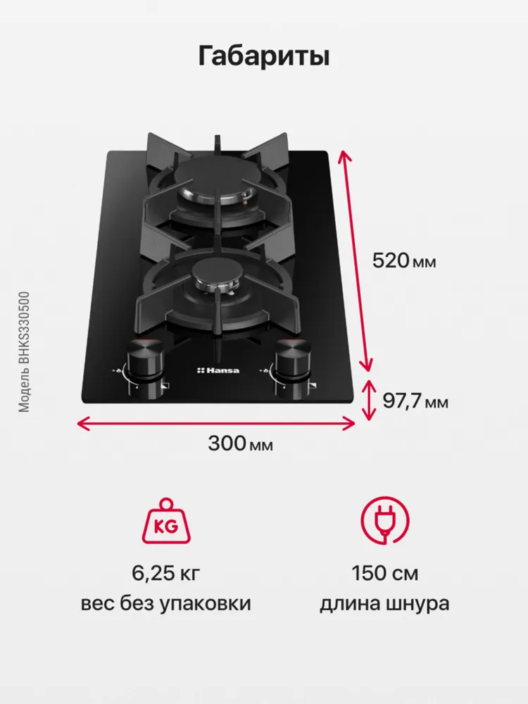 Детальное фото товара: Hansa BHKS330500 газовая поверхность