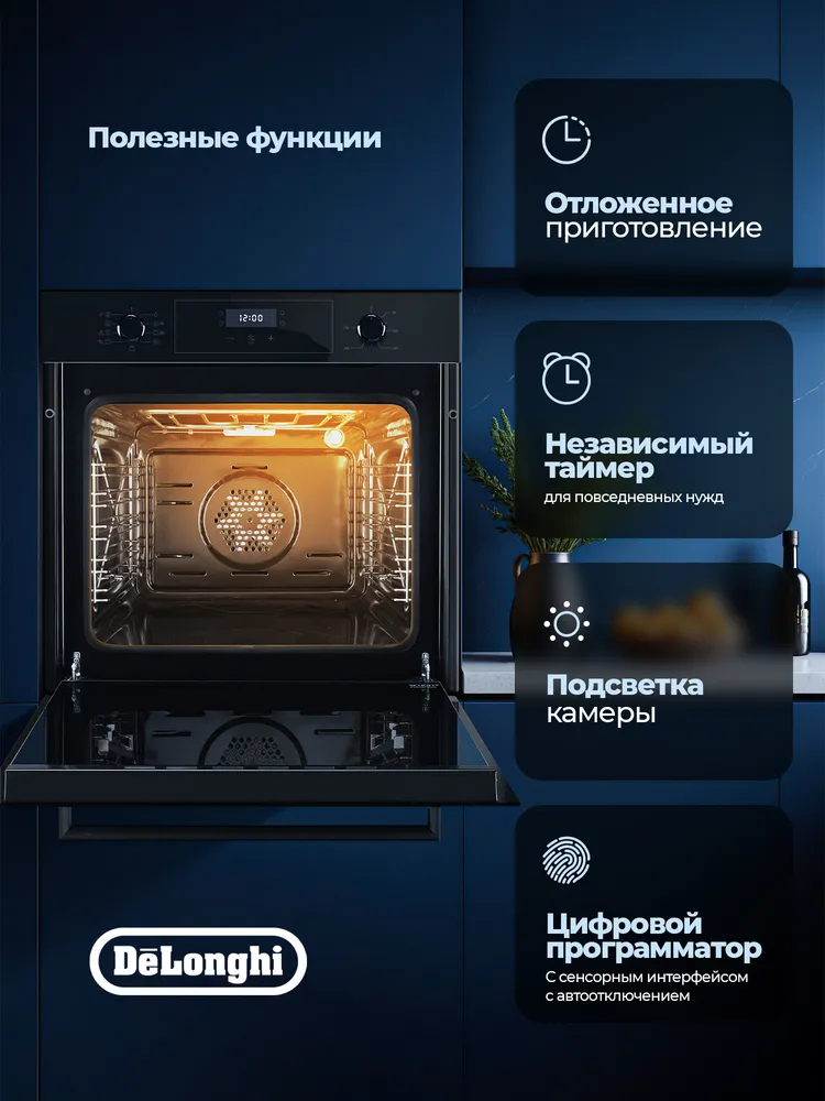 Детальное фото товара: DeLonghi DEO 735 NB NORMA