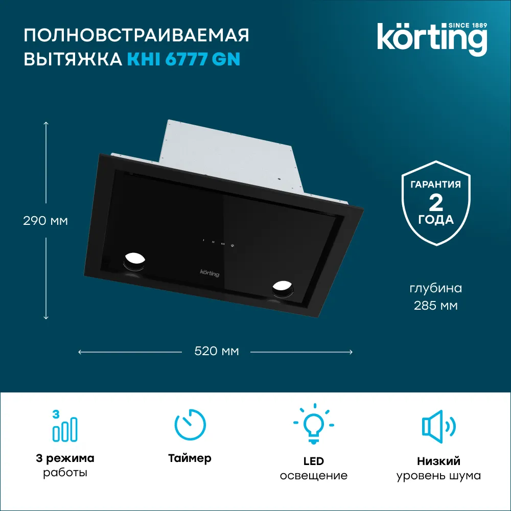 Детальное фото товара: Korting KHI 6777 GN