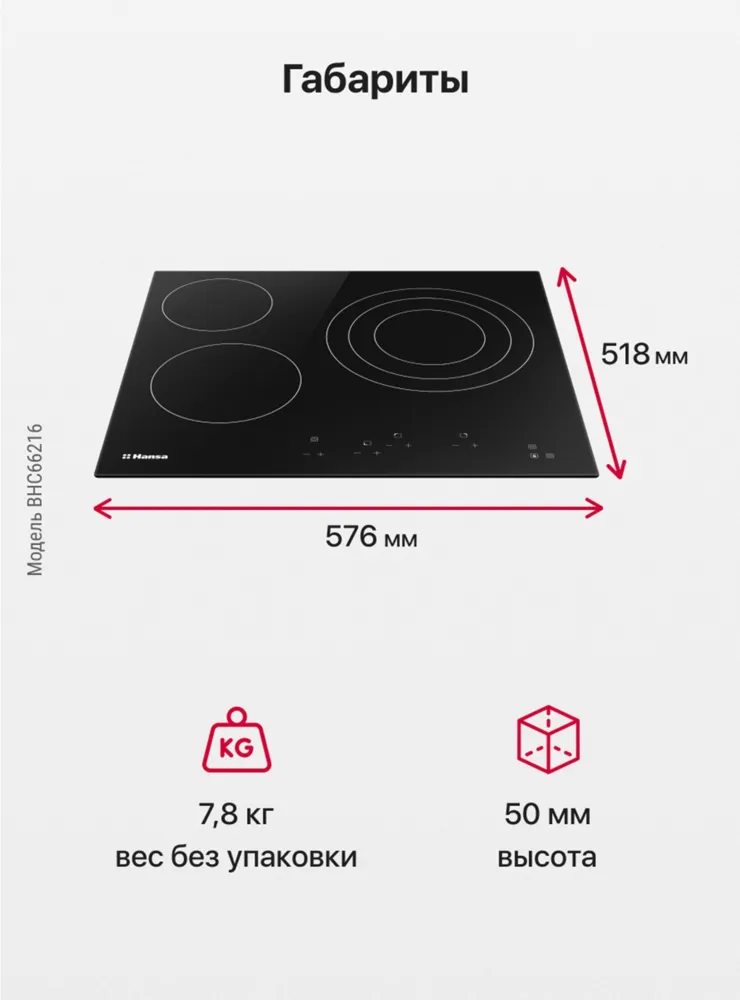 Детальное фото товара: Hansa BHC66216 стеклокерамическая поверхность