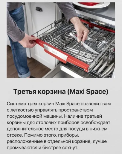 Детальное фото товара: Hansa ZWM427EWH