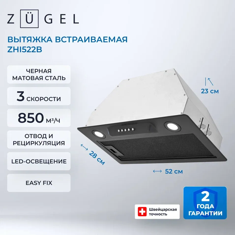 Детальное фото товара: ZUGEL ZHI522B