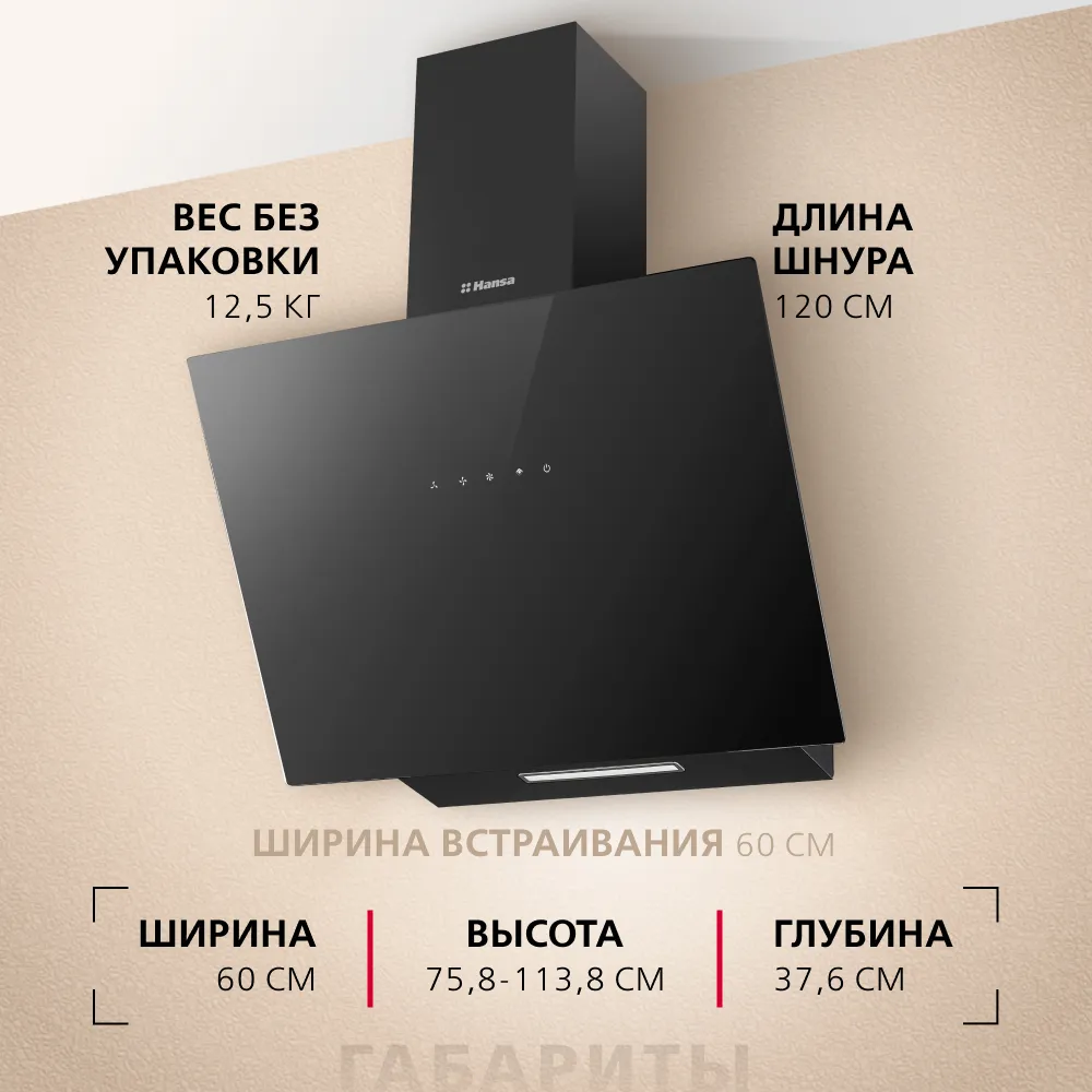 Детальное фото товара: Hansa OKP653SBH