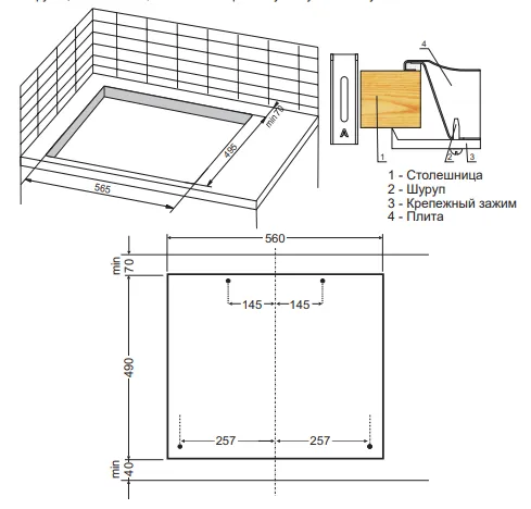 Схема встраивания
