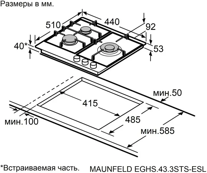 Детальное фото товара: Maunfeld EGHS.43.3STS-ESL газовая поверхность