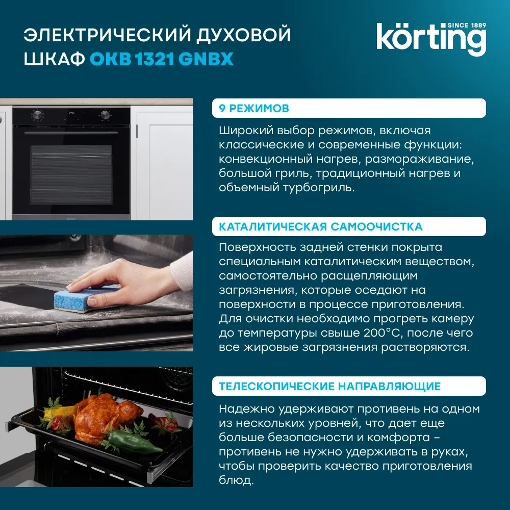 Детальное фото товара: Korting OKB 1321 GNBX