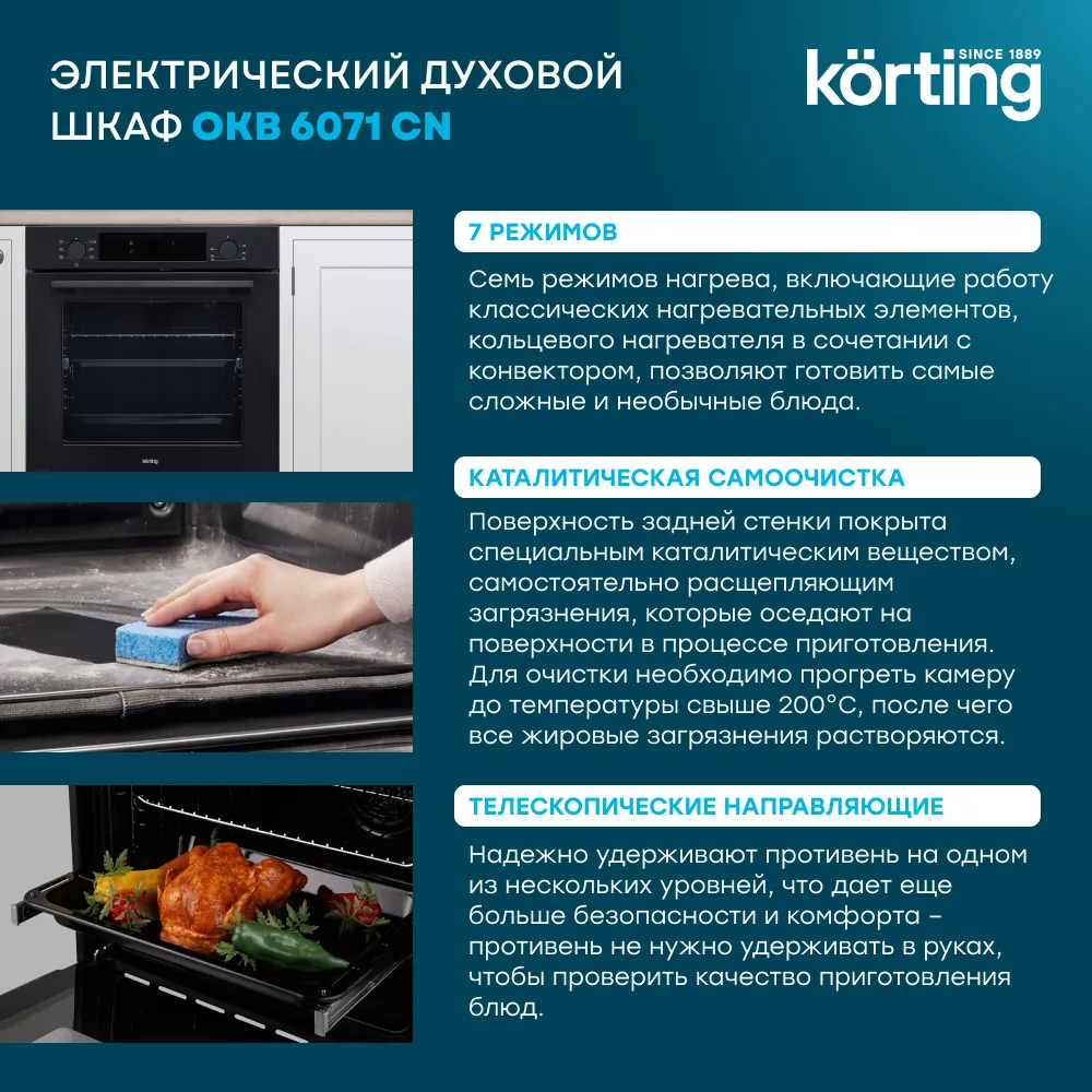 Детальное фото товара: Korting OKB 6071 CN