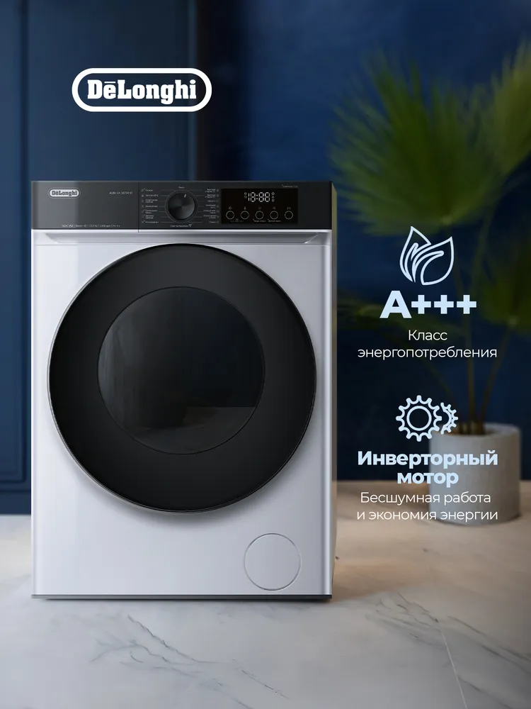 Детальное фото товара: DeLonghi ALBA LA 10754 VI