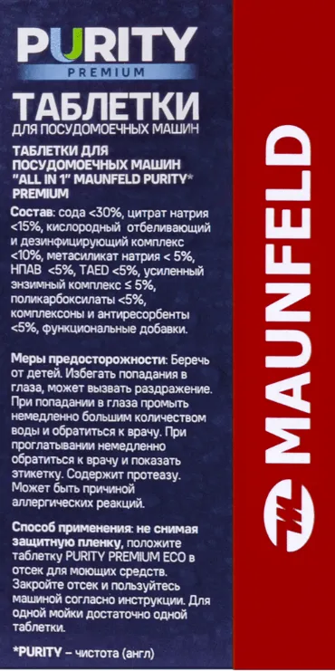 Детальное фото товара: Maunfeld таблетки для посудомоечных машин MDT60PP